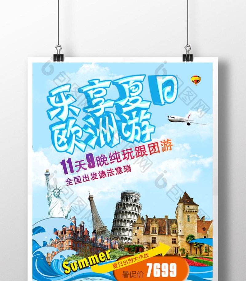 2026年旅游线路图：新手从零到一的实战规划全攻略